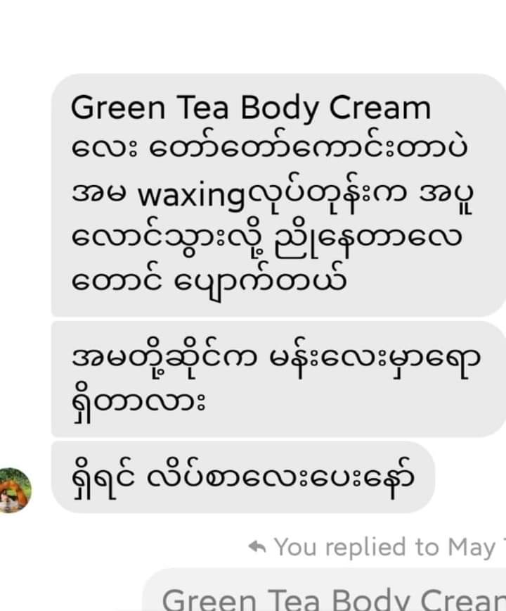 
                  
                    Elizabeth Green tea body cream - Lemonbaby
                  
                