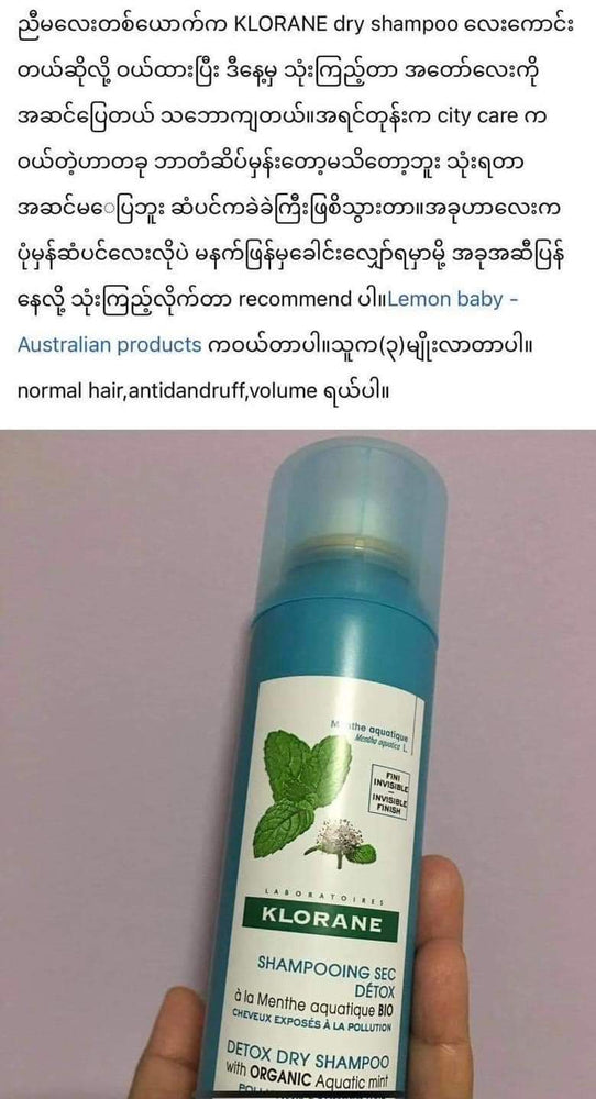 
                  
                    Klorane dry shampoo- detox - Lemonbaby
                  
                
