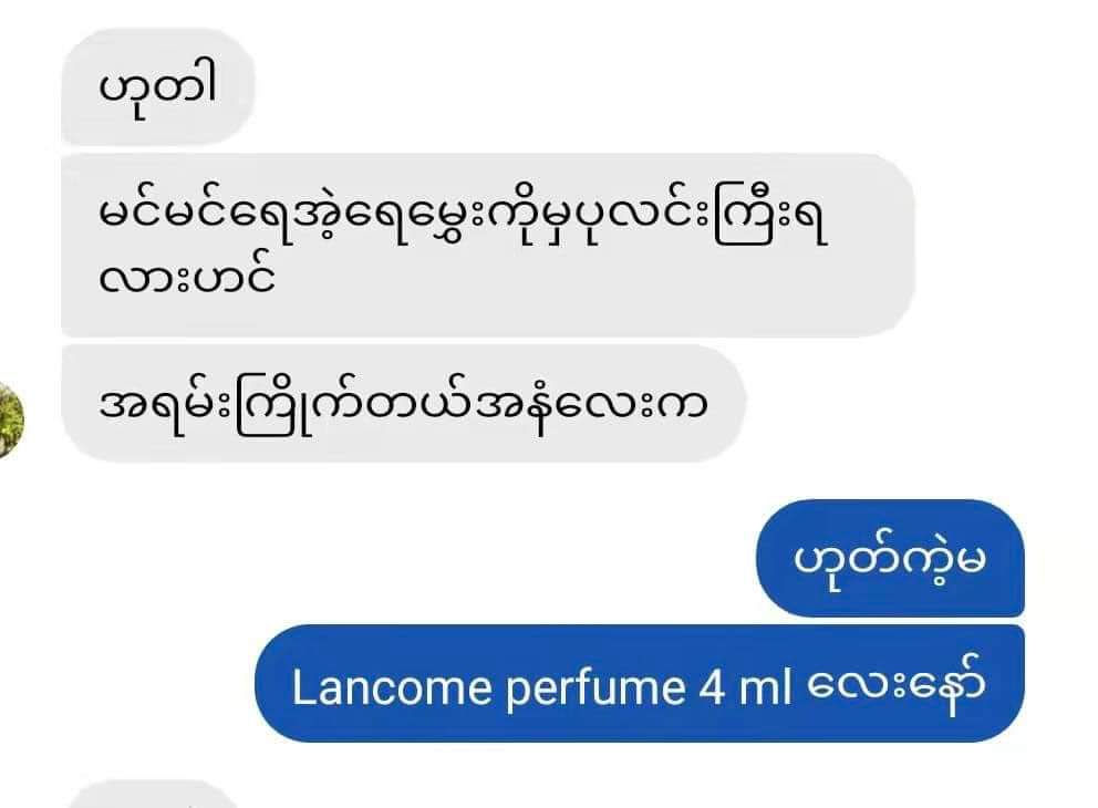 
                  
                    Lancome - perfume (4ml) - Lemonbaby
                  
                