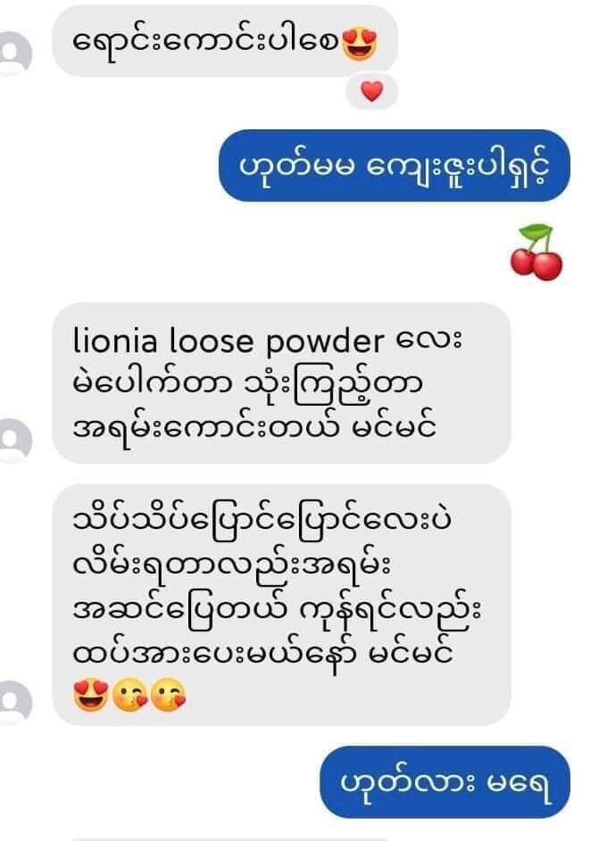 
                  
                    Lionia loose powder - 8g - Lemonbaby
                  
                