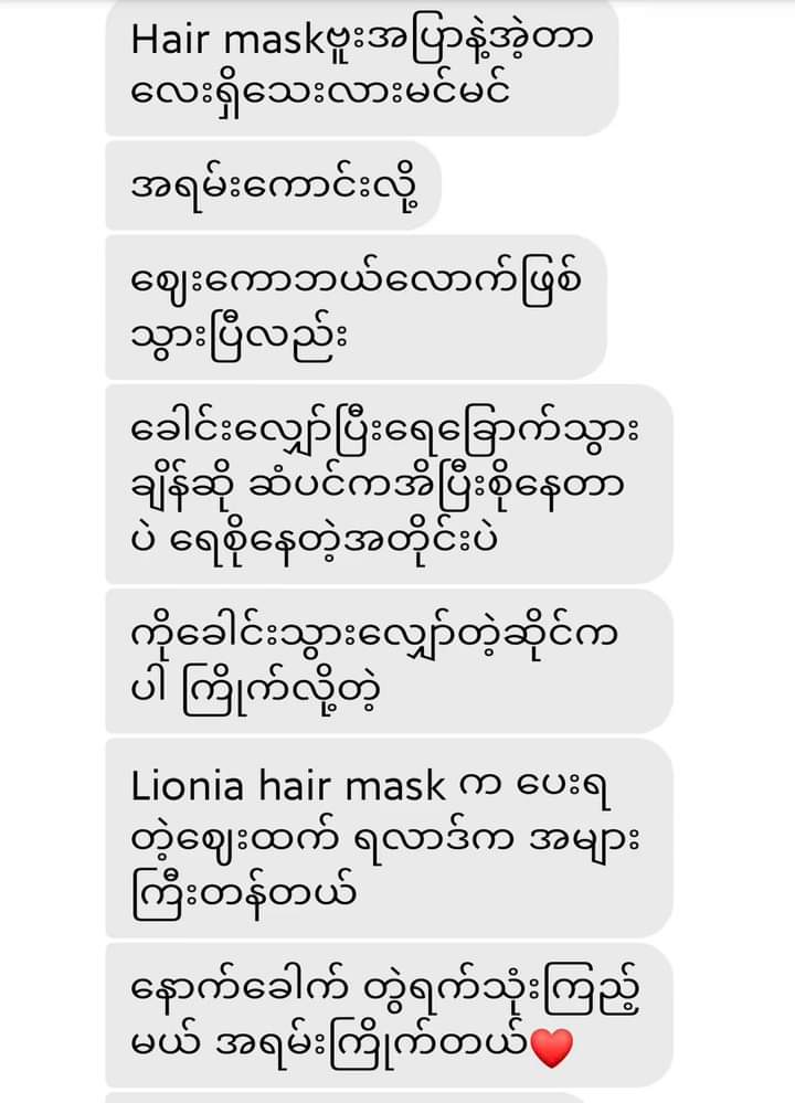 
                  
                    Lionia Repair Hair Masque 300ml - Lemonbaby
                  
                