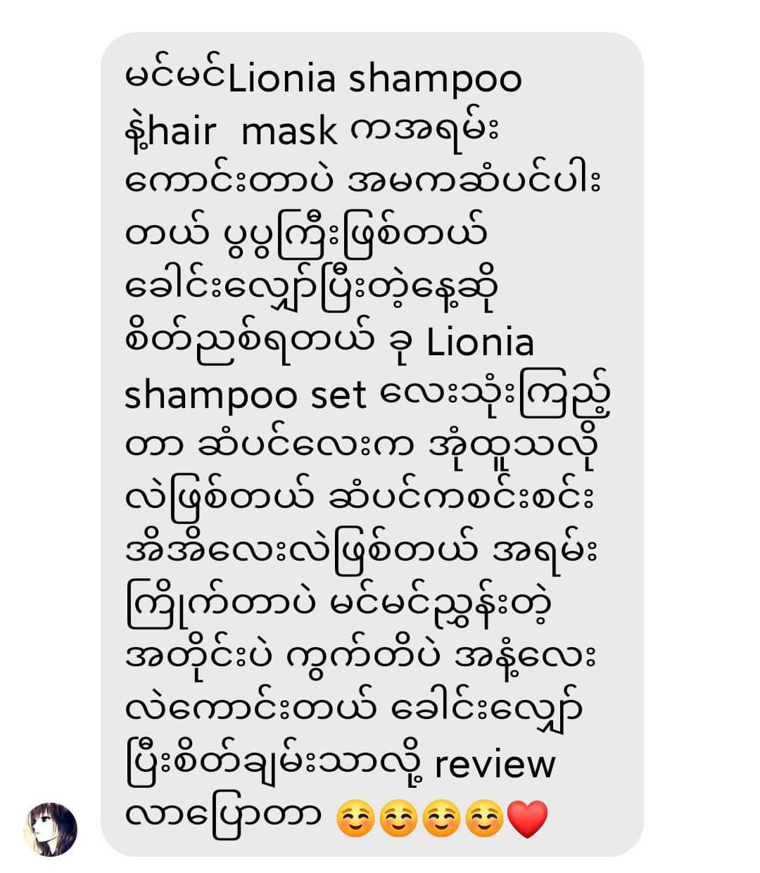
                  
                    Lionia Repair Shampoo 300ml - Lemonbaby
                  
                