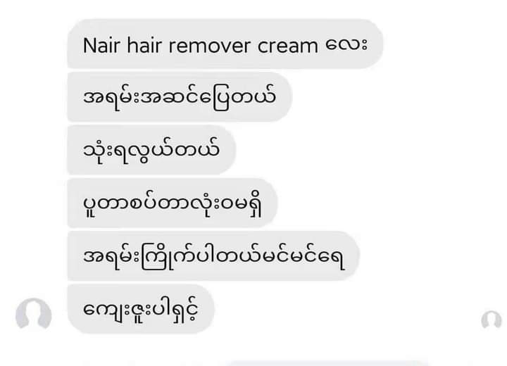 
                  
                    Nair Hair removal cream- 75g - Lemonbaby
                  
                