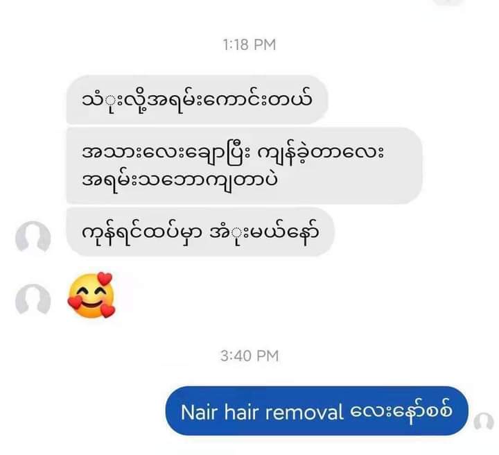 
                  
                    Nair Hair removal cream- 75g - Lemonbaby
                  
                