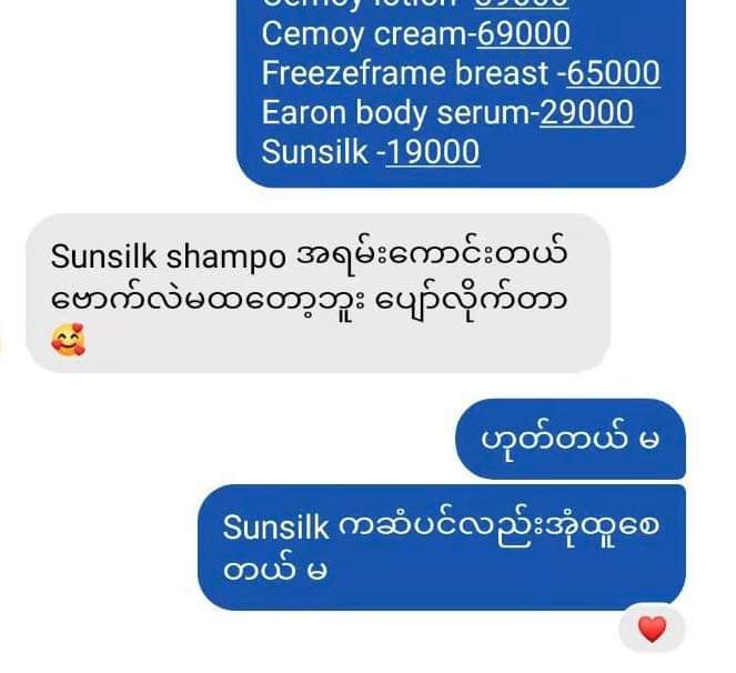 
                  
                    Sunsilk - Biotin Shampoo - Lemonbaby
                  
                