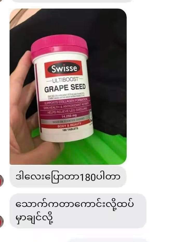 
                  
                    Swisse Grape Seed - Lemonbaby
                  
                